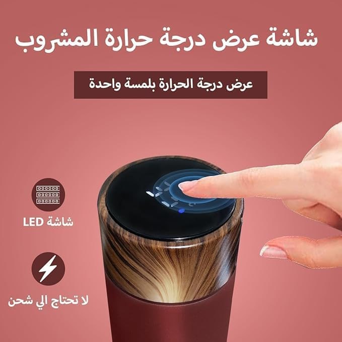 ترمس حراري ديجتال